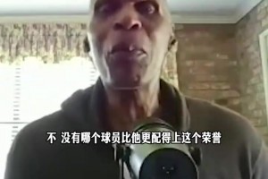 巴恩斯再谈83分！麦克斯维尔：热巴虽然得了83分，但手段真不干净